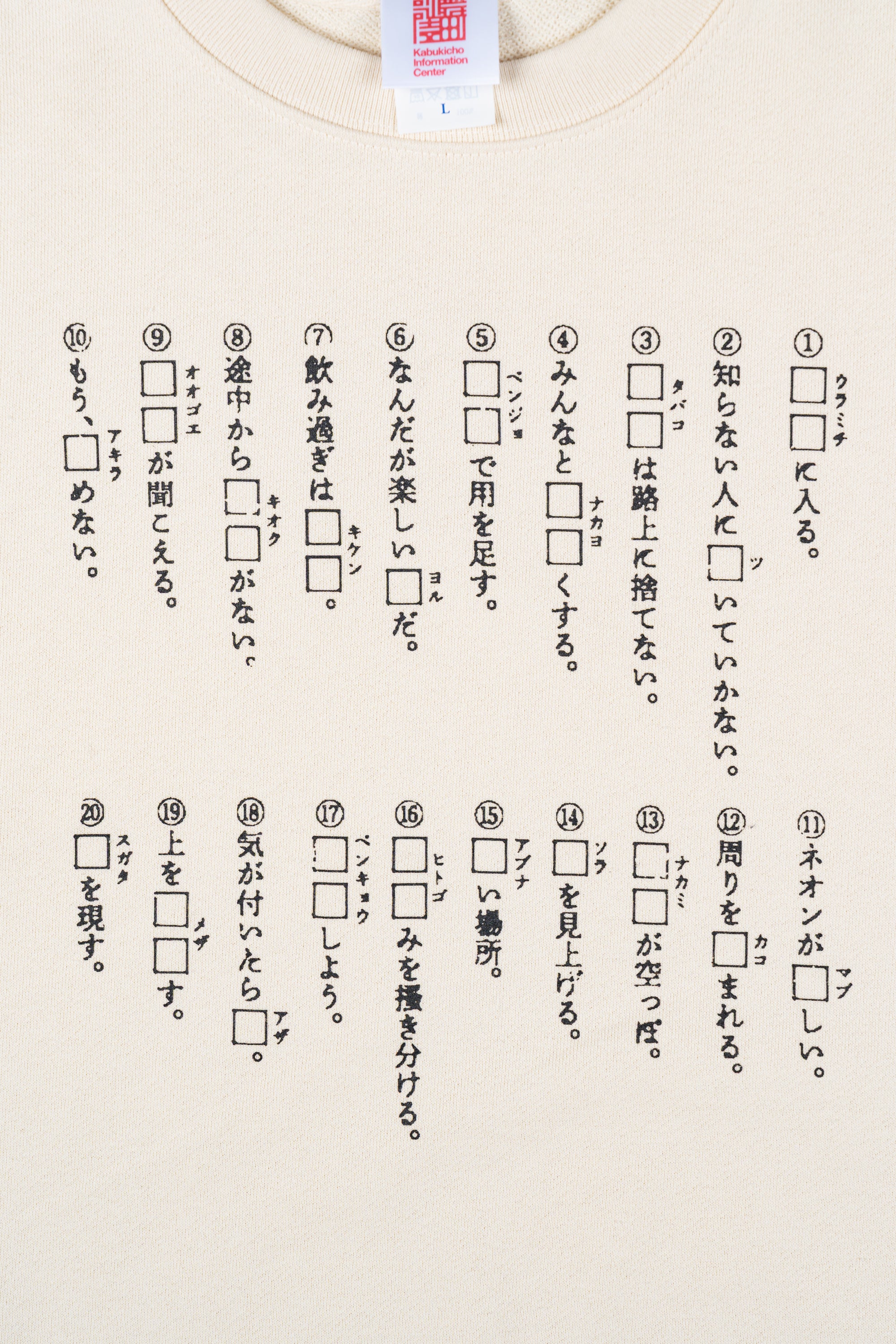 KABUKICHO FIRST GRADER CREW