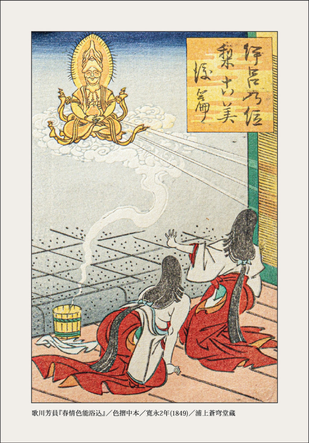 SHUNGA S/S GREEN